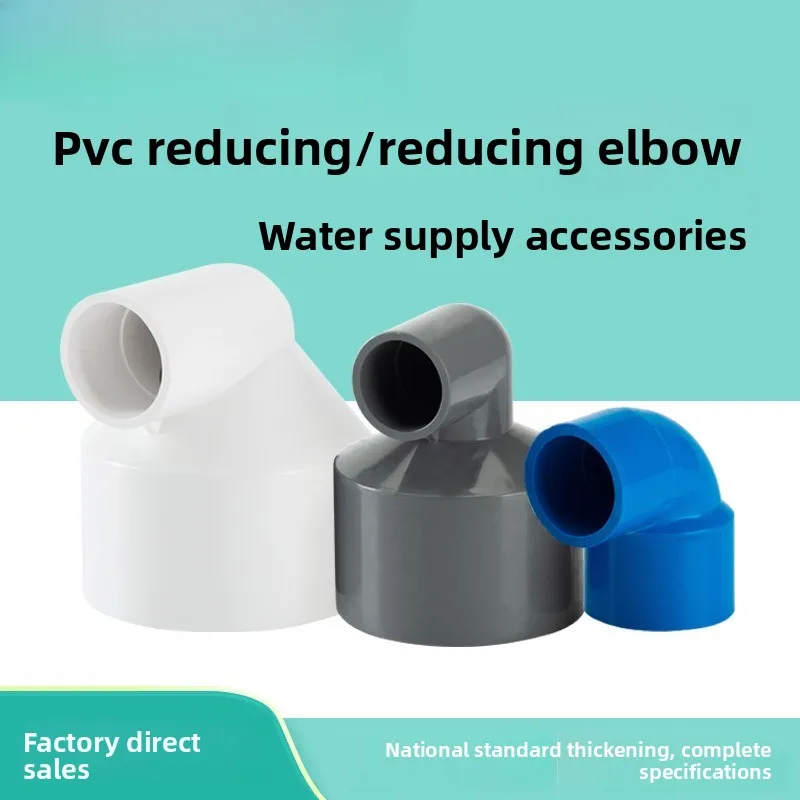 

20/25/32/40/50 мм ПВХ уменьшающий 90-градусный коленчатый соединитель для орошения сада, фитинг для водопроводной трубы, аквариум, прямой адаптер