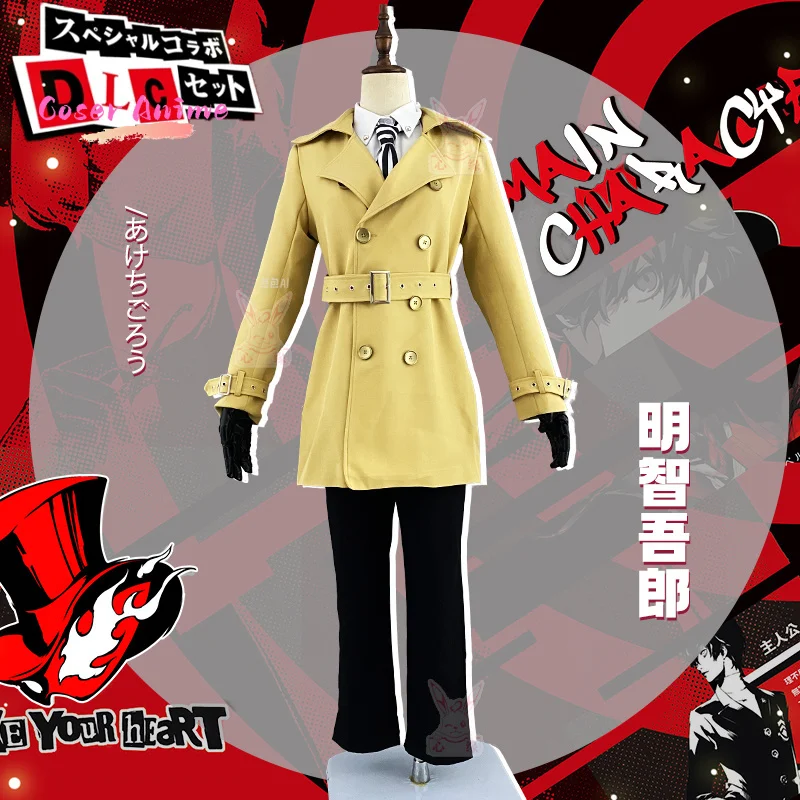 لعبة شخصية أكيتشي جورو أزياء تنكرية موحدة للهالوين كرنفال حفلة عيد الميلاد لعب الأدوار الملابس الملابس