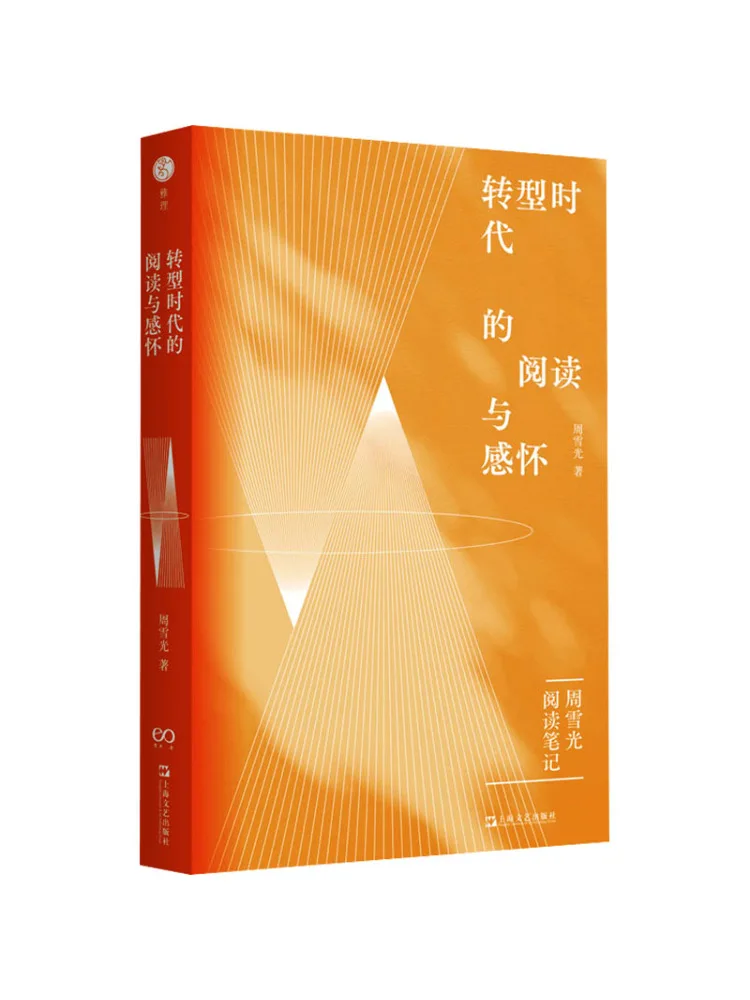Book-Winshare Reading and Reflections in the Era Of Transformation Seal