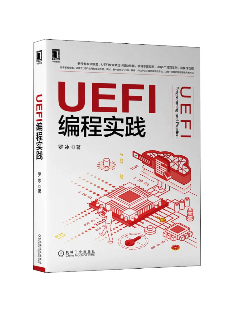 Book-Winshare Uefi Programming Practice