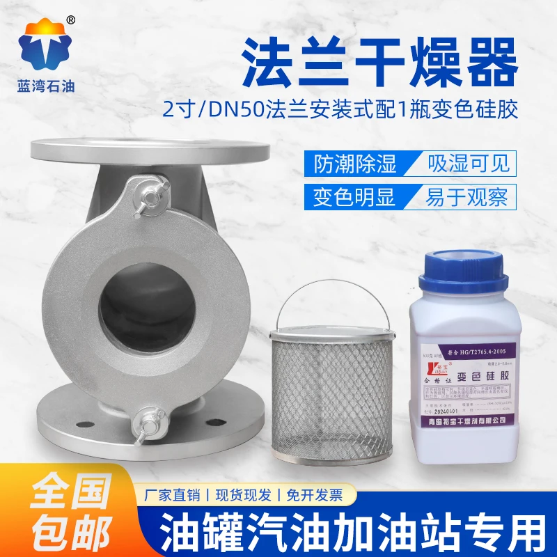 Oil Tank Dryer DN50…