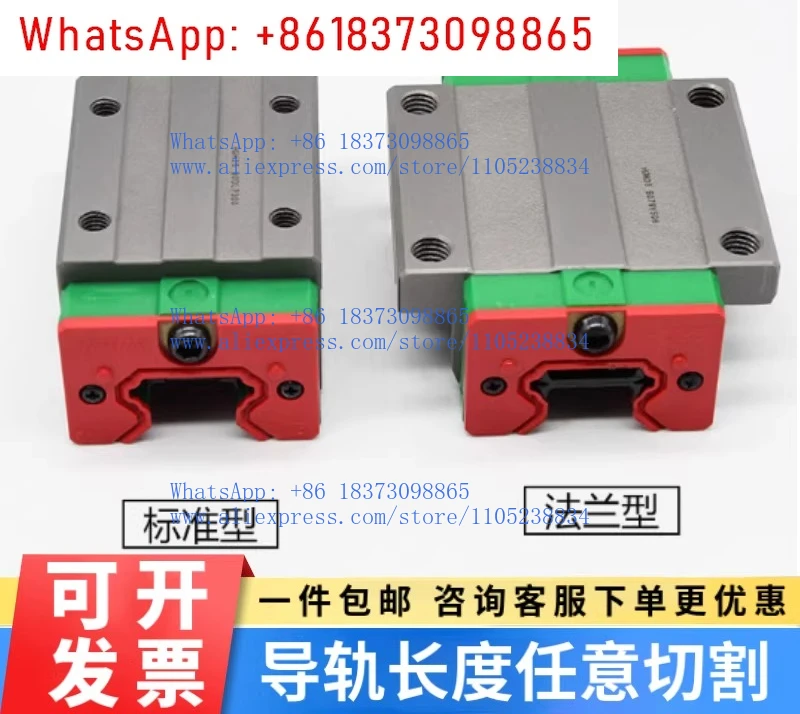 1PCS Taiwan Upper Silver Rail Slider HGH/HGW15 20 25 30 35 45 55 65 CA CC HC