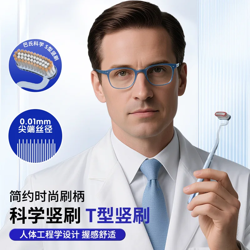 S-type Babbitt vertical brush toothbrush, efficient cleaning suitable for travel and family use, suitable for both men and women