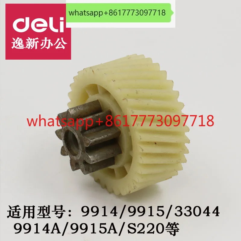 

Deli 9914 Shredder Gear 9900 9914A 9915 Original Gear, Repair Parts