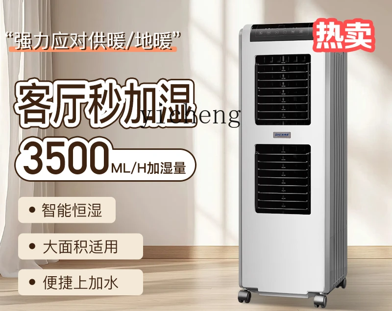 

B1 Humidifier Household Bedroom Humidifier Commercial Industrial Large Capacity Intelligent Wet Film Humidifier