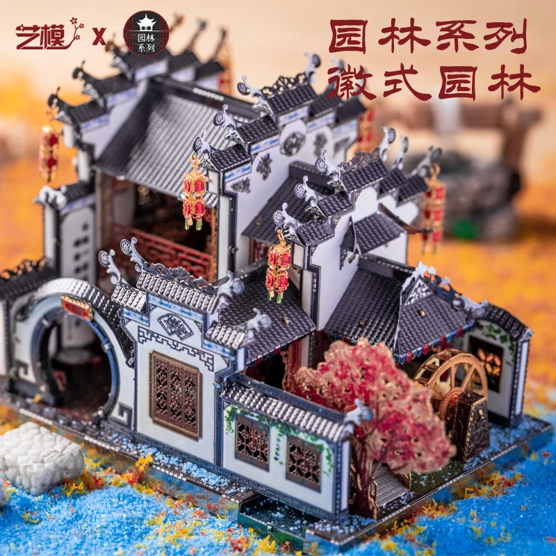 MMZ MODEL MU 3D Metal Puzzle Hui style Garden building model DIY 3D Laser Cut Assemble Jigsaw Toys GIFT For children