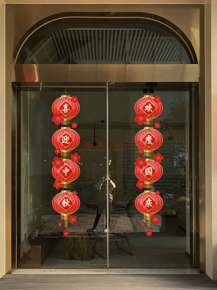 1PCS New Year and Spring Festival Lantern Decoration Glass Door Window Stickers Electrostatic Couplet Stickers