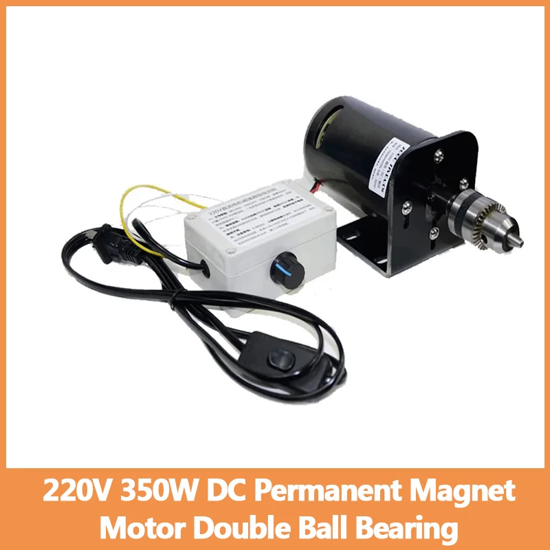 220V 350W DC Motor Permanent Magnet Double Ball Bearing High-speed Lathe Electric Drill Electric Grinding Table Drill Motor