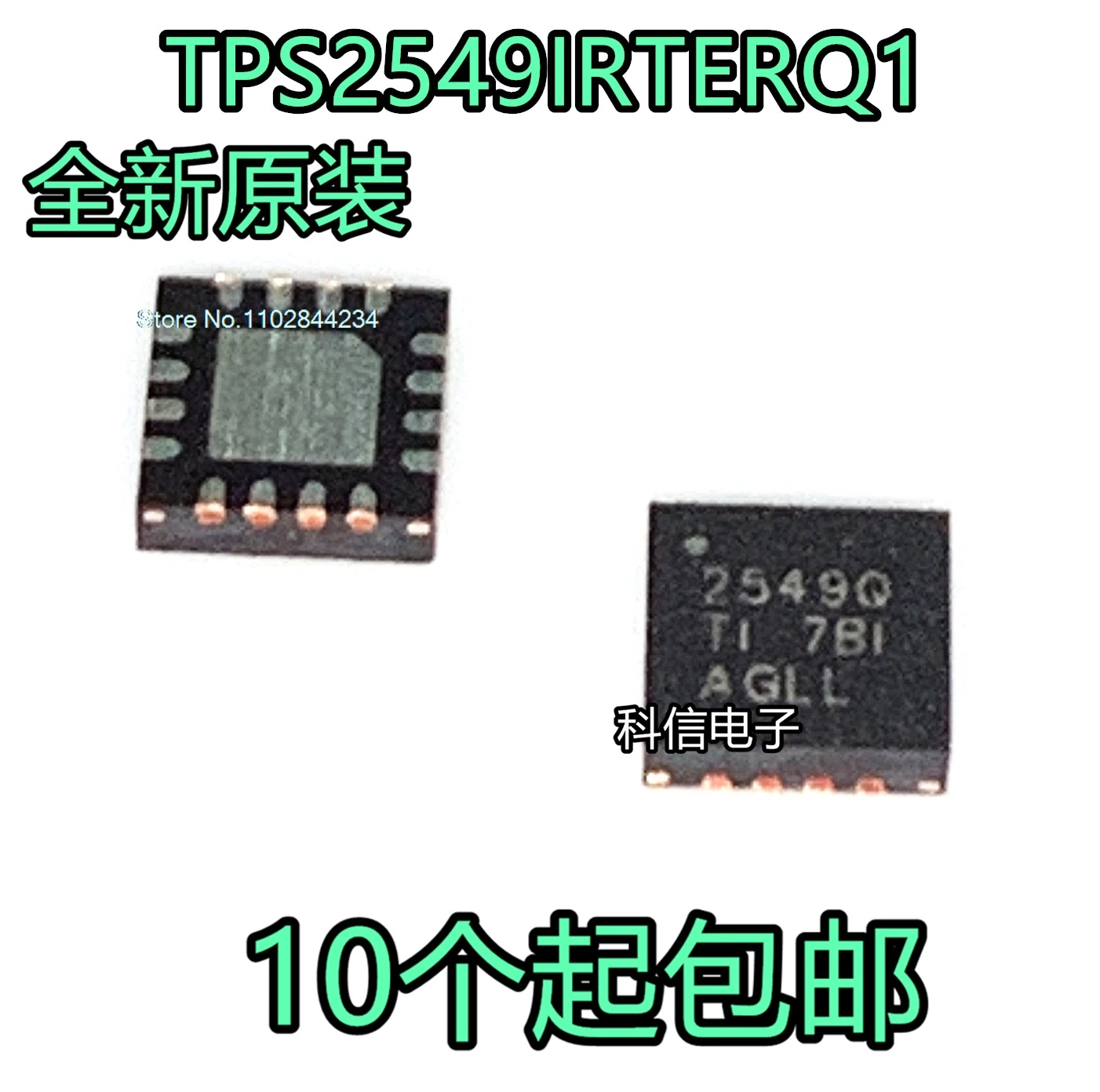 5PCS/LOT  TPS2549IRTERQ1 2549Q  USB