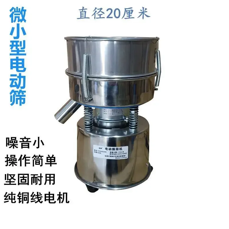 Vibrating Screen Extension Electric Sampling Screen Micro Vibration Screening Machine Powder Experiment Small Vibration Filterin