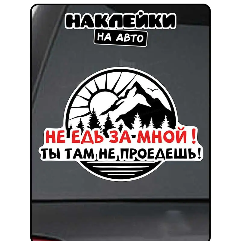 Don't Follow Me Sticker for Car Funny Warning Decal Don't Tailgate Removable Road Safety Humor Auto Vinyl Q15