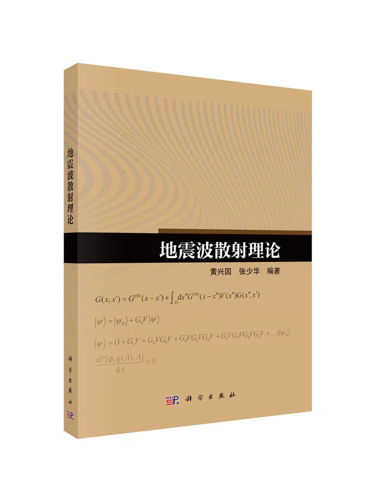 Book-Winshare Seismic Wave Scattering Theory