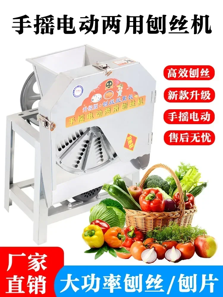 Electric hand crank planer dual-purpose shredding machine household cassava machine wipe pumpkin sweet potato radish potato