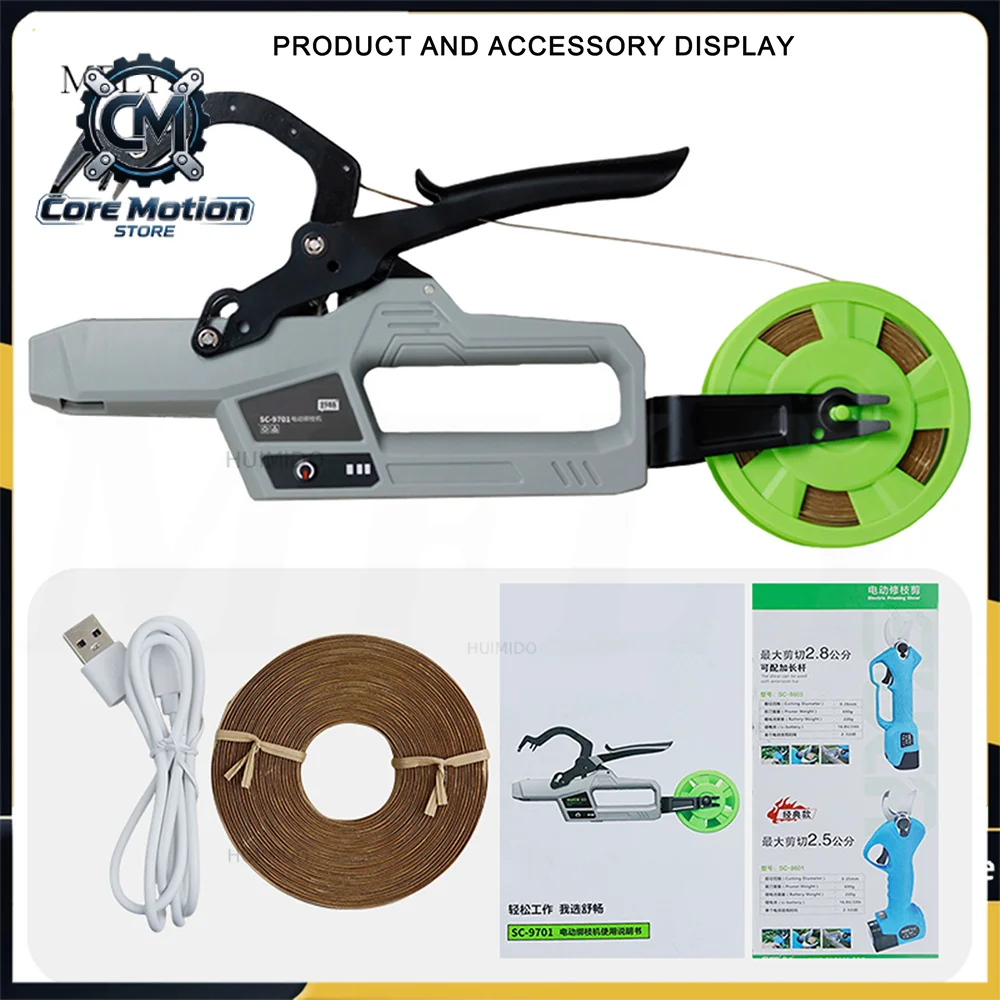 Electric Branch Binding Machine 0-45mm Plant Branch Tying Binding Fram Tool Grape Kiwi Tomato Vines Tied Branch Binding Device