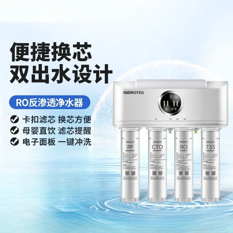 Water purifier household direct drinking ro reverse osmosis water purifier front filter tap water purifier kitchen