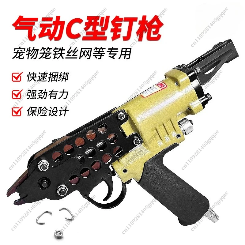 Pneumatic C Type Nail Gun for Poultry Cage Binding Rockery Landscaping Tool