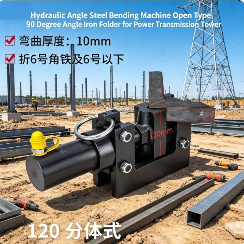 Hydraulic Angle Steel Bending Machine Open Type 90 Degree Angle Iron Folder for Power Transmission Tower