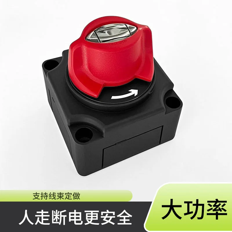 for Winch power-off switch Yacht RV modified power storage power-off car battery circuit-breaking power supply master switch