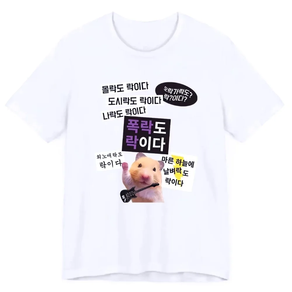 Funny Cute Hamster Meme T Shirt Unisex Women Short Sleeve Korean Style Graphic Streetwear Y2k Harajuku Casual Vintage Tee Tops