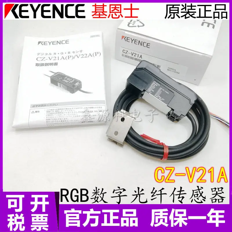 Brand new original KEYENCE CZ-H37S CZ-V21A color sensor RGB color code