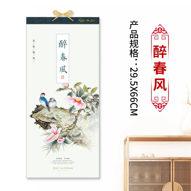 

2026 Hanging Calendar Horse Year Wall Decoration Chines Lunar Year Party Supplies