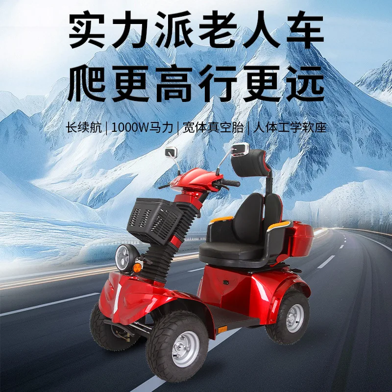 

Электросамокаты, средства для домашнего отдыха и комфорта для пожилых людей, электромобили, международная торговля