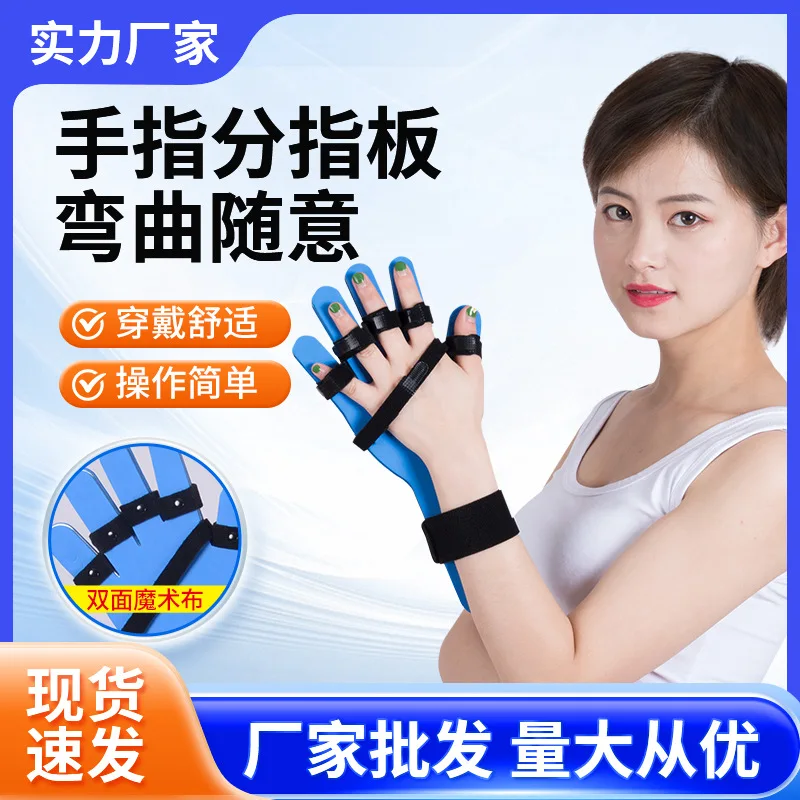 

Finger Board Stroke Hemiplegia Finger Wrist Rehabilitation Training Equipment Finger Bending Brace Finger Splitter