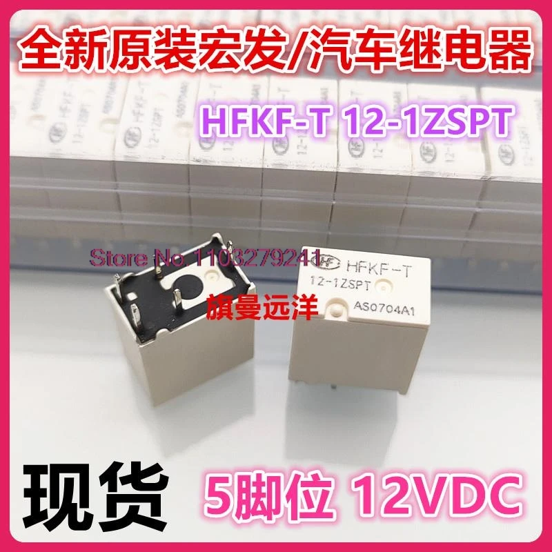 

(5PCS/LOT) HFKF-T 12-1ZSPT HF 12V 12VDC