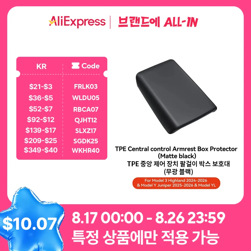 YZ 테슬라 모델 3 하이랜드 / 모델 Y 주니퍼 2026 전용 센터 콘솔 암레스트 보호 커버 부드러운 가죽 팔꿈치 패드 스크래치 방지 인테리어 액세서리 2026 신차 용품 수납형 암레스트 포함
