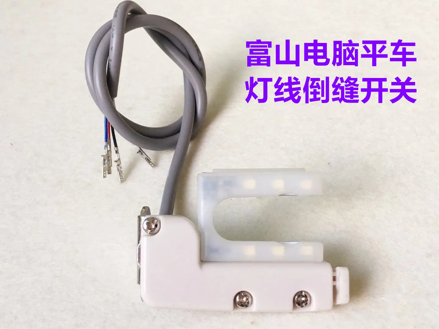 

Hikari Компьютерный стежок обратного хода, кабель в сборе, кабельный переключатель фонаря заднего хода, реверсивная машина, швейная машина