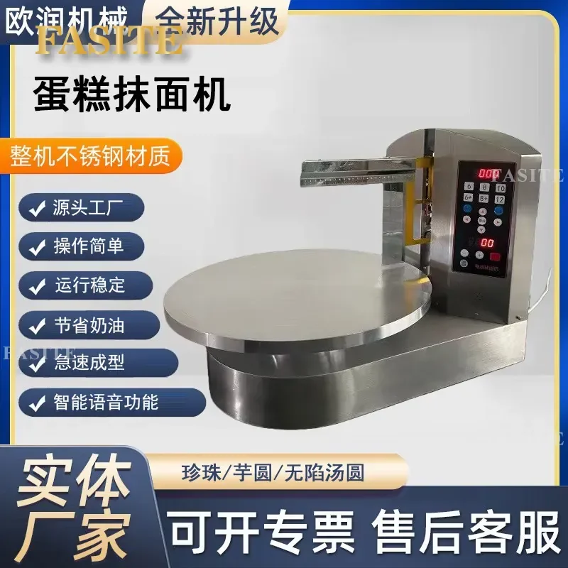 For Cake Sanding Machine Automatic Commercial Intelligent Voice Control Cream Smoothing Tool High Efficiency Bakery Dessert