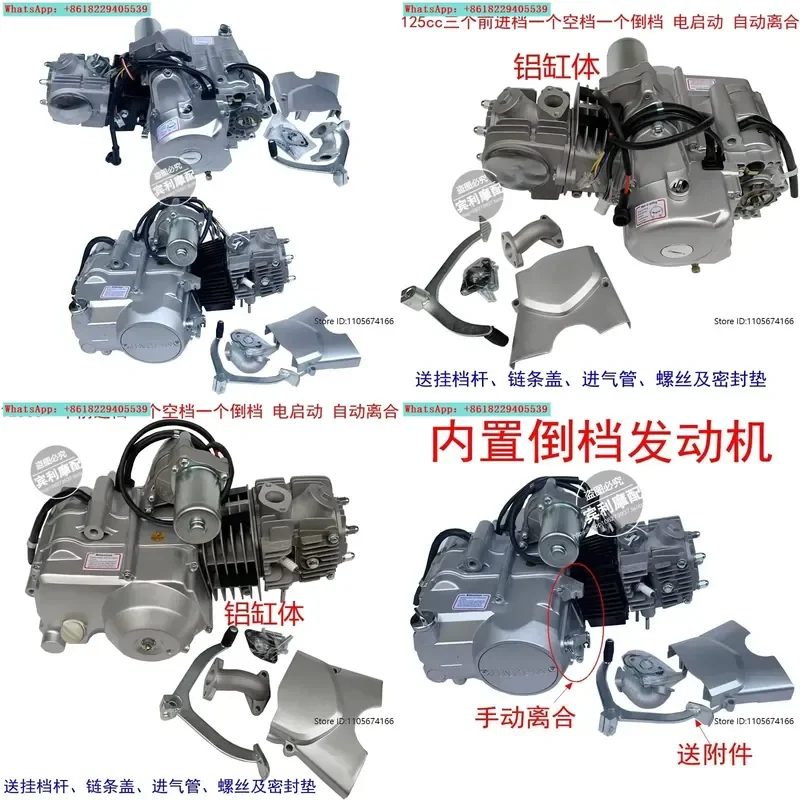Universal horizontal engine 110 125cc with built-in reverse gear continuously variable speed and one-in-one reverse start