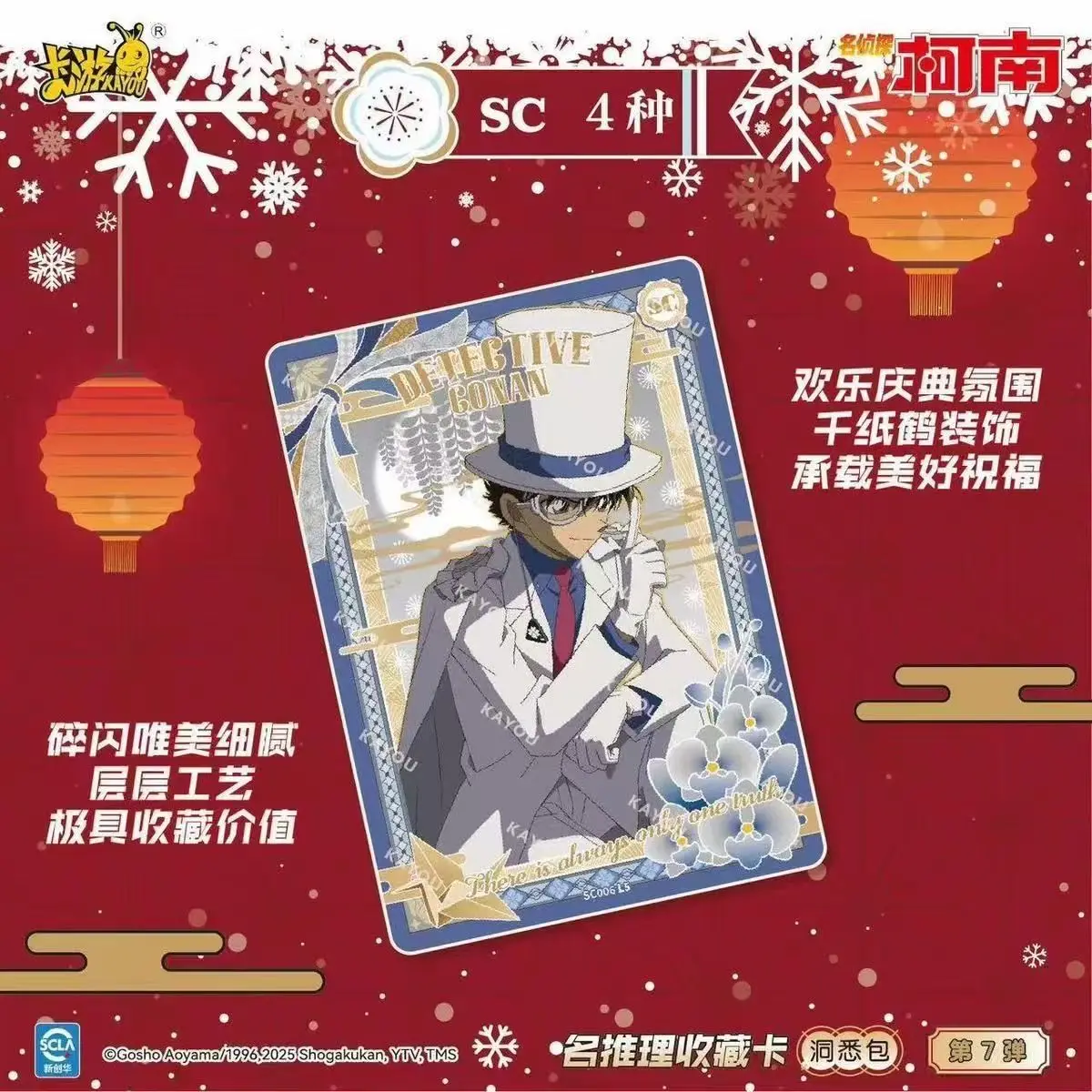 Kayou جديد شعبي حقيقي المحقق كونان انسايت حزمة المجلد. 7 بطاقات مجموعة المنفقة من سلسلة عيد الميلاد هدية عيد الميلاد مفاجأة