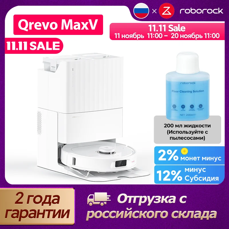 Робот-пылесос Roborock Qrevo MaxV, 7000 Па, видеозвонки в реальном времени, сушка горячим воздухом 45 °C, голосовой помощник,  интеллектуальное обнаружение грязи, умный робот