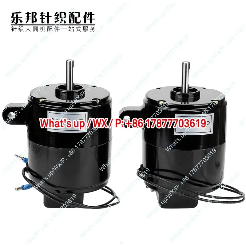 Dust collector fan motor upper motor head middle blowing radar head 2P4p liter loose knitting large round machine accessories