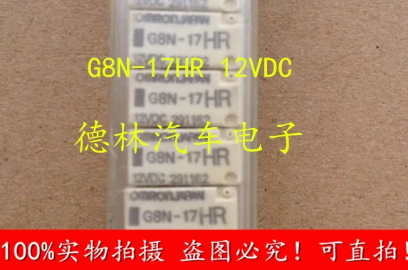 משלוח חינם G8N-17HR 12vdc 204/207elv/esl ic 10pcs
