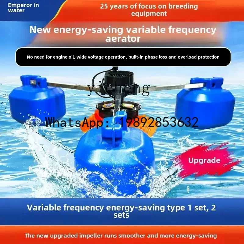 A1 variable frequency aerator aerobic pump large aquaculture equipment