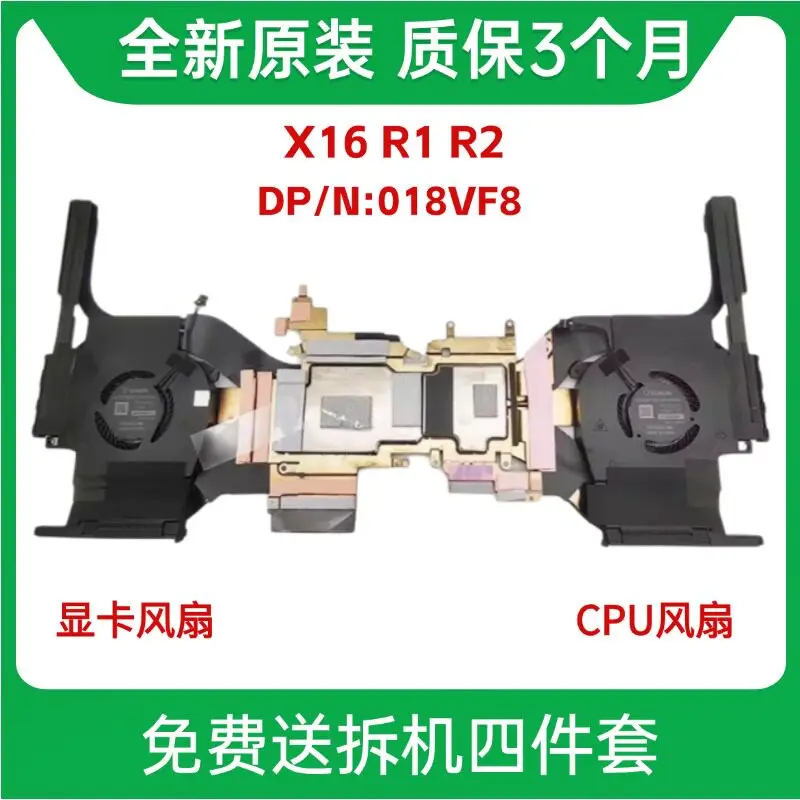 For Dell Alien ALIENWARE X16 R1 R2 Fan 018VF8 0D7T47