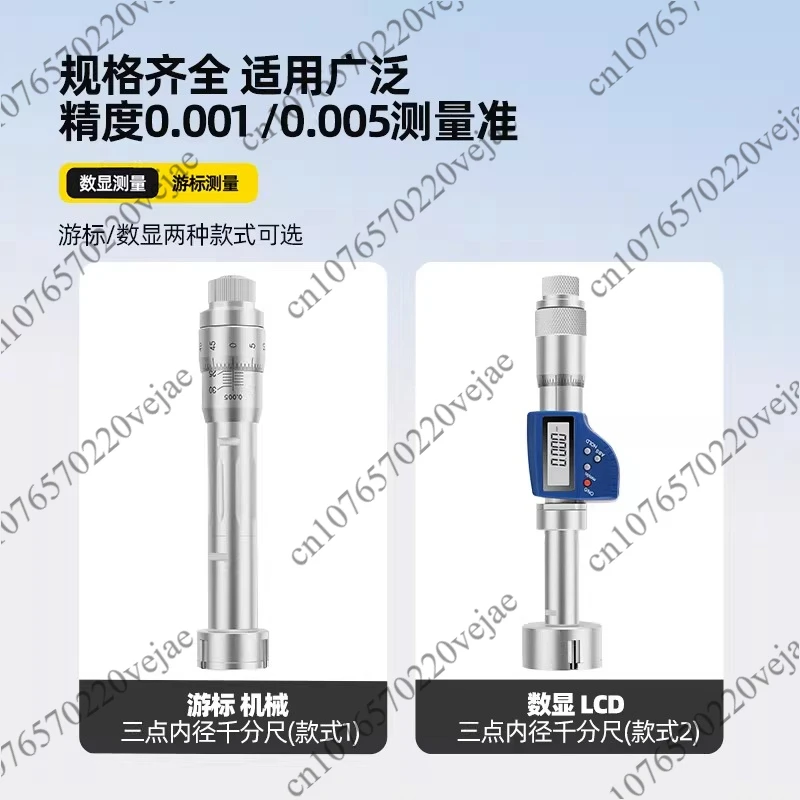 40-100mm Three-point Internal Micrometer 3 Point Inside Micrometer Head