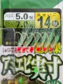 Hook Size 14