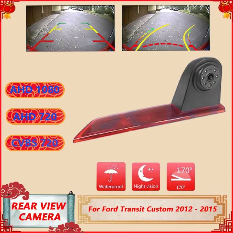 For Ford Transit Custom 2012 - 2015 2014 CVBS 170° Car Rear View Camera Auto Accessories Night Vision Waterproof Backup Camera