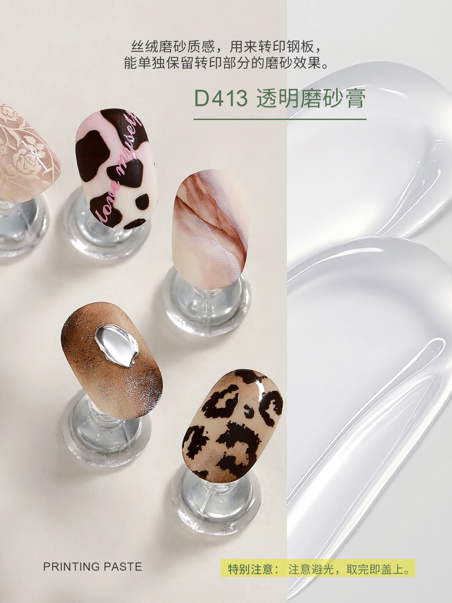 MR Nail Cute Sugar Bean Series Gel Nails Polish 5ml Steel Plate To Printed Painted Patting  Nail Gel For Nail Design Nail Salon