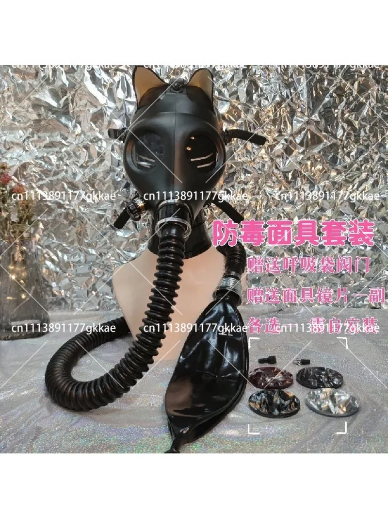 Latex gas mask breathing bag set with air control valve cosplay accessory includes free lenses