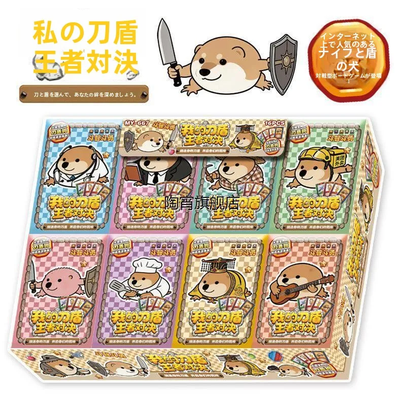 my-sword-shield-dog-king-contra-jogo-de-cartas-de-tabuleiro-multijogador-para-alunos-do-ensino-fundamental-diversao-ao-ar-livre