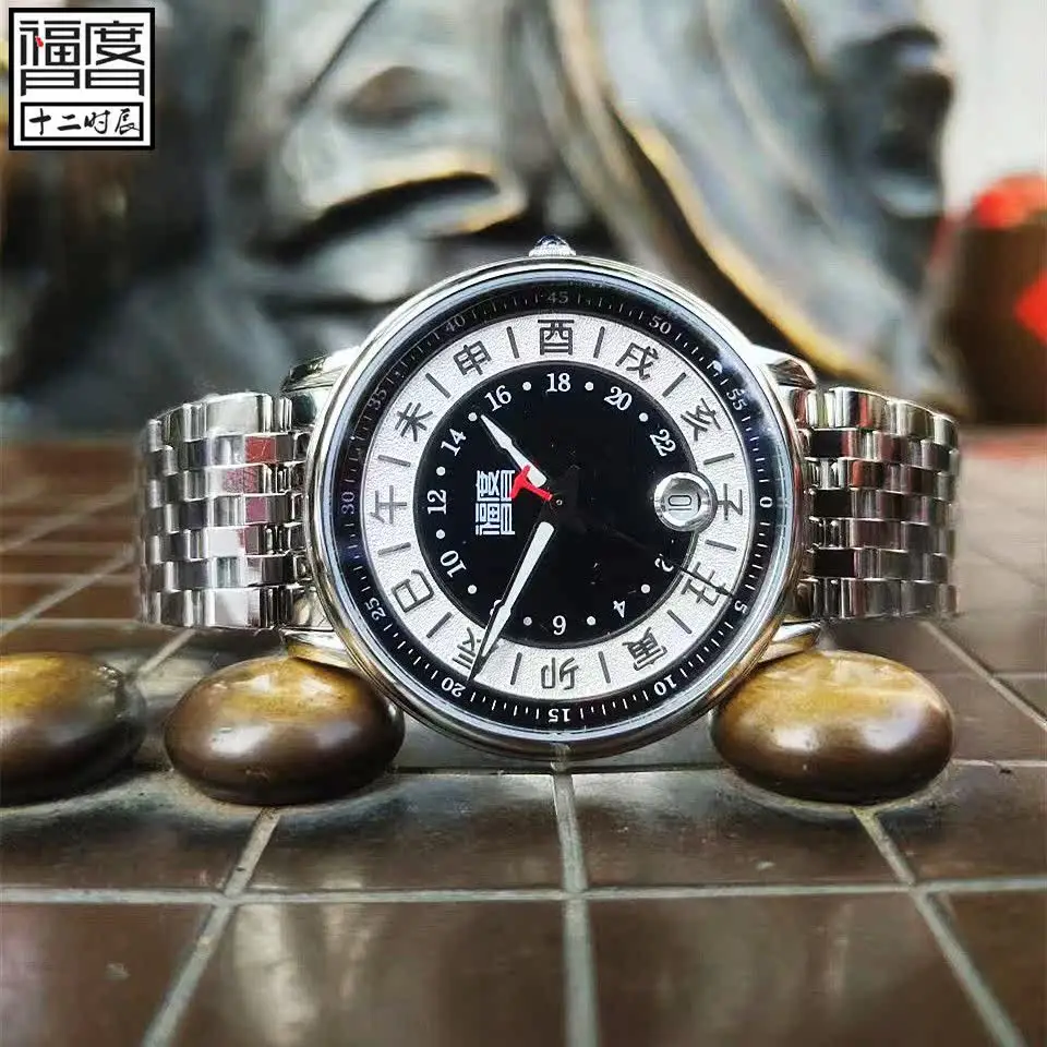 24-Hour watch men's and women's watches Chinese style twelve-hour retro trend Fudumen five-element watch [black water]
