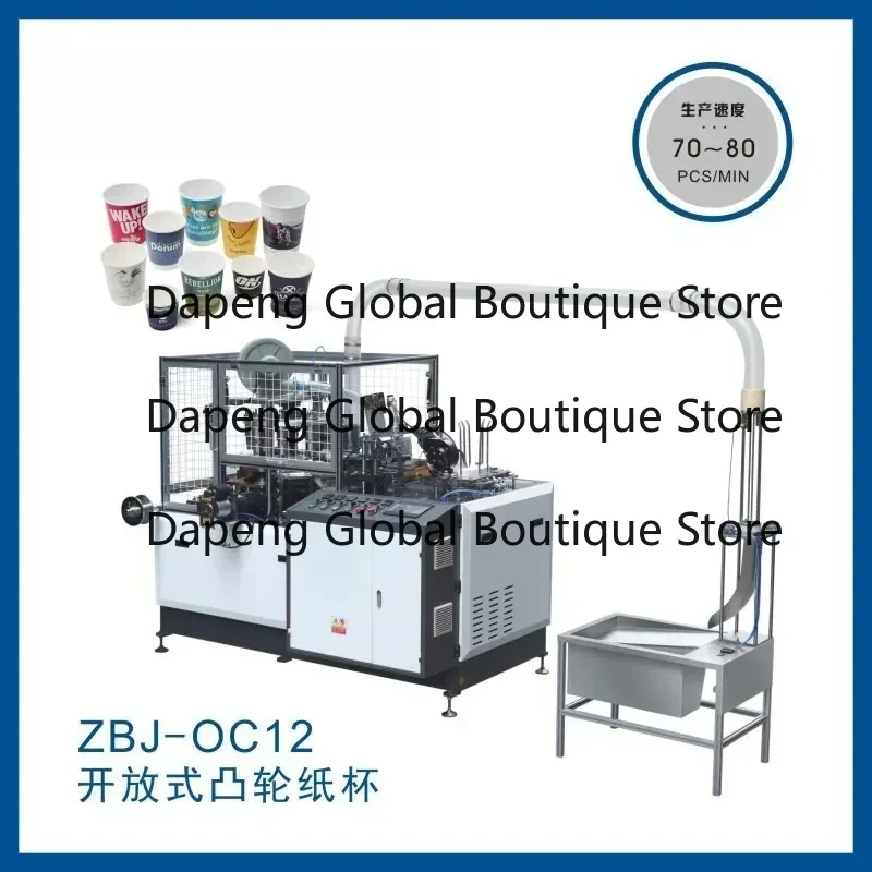 New Cartoon Ice Cream Paper Cup Manufacturing Machine