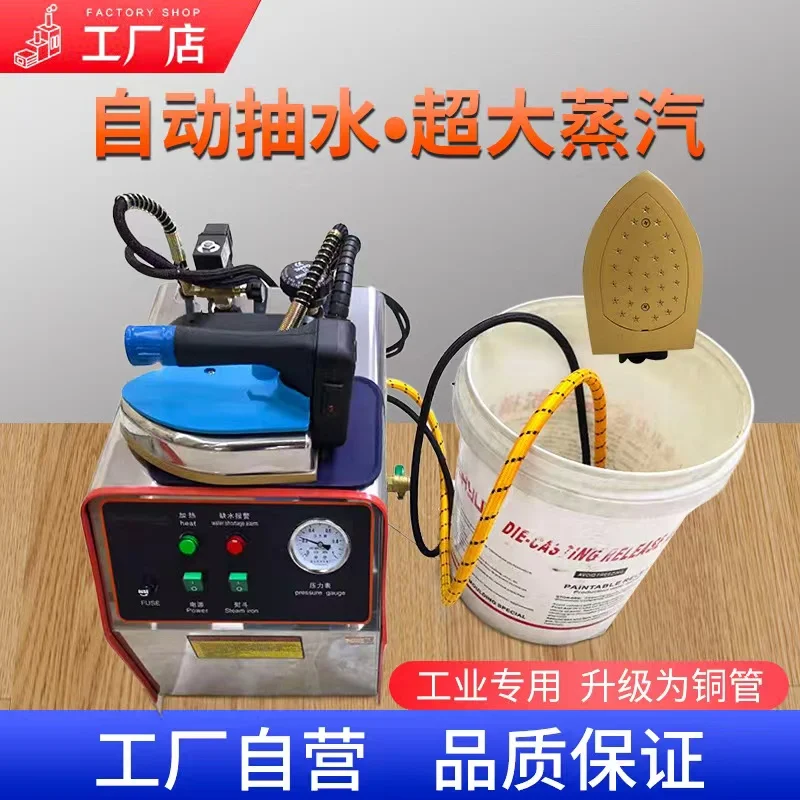 Automatic water adding and boosting industrial electric hot iron with boiler, small pressure electric heating steam iron