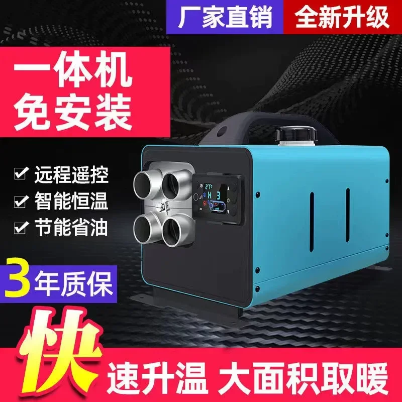 12V 24V Diesel Air Heater for Car Truck RV Boat Integrated Parking Heating System with Remote Control Silent Operation