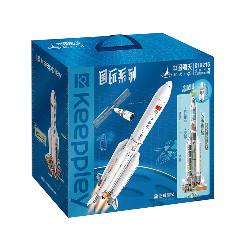 keeppley building blocks China Aerospace Series Long March 5 Experimental Cabin Launch Mission Model Large Figure Birthday Gift