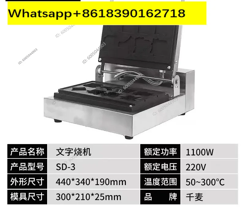 Text Burning Machine Waffle Machine Commercial Electric Gas String Cake Machine